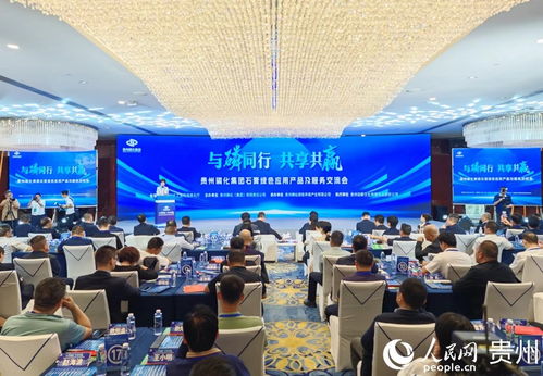 貴州磷化集團石膏綠色應用產(chǎn)品及服務交流會在貴陽成功舉行