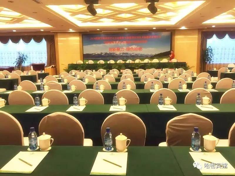 哈密賓館會(huì)議服務(wù)全面升級，為您打造專業(yè)高效的商務(wù)新體驗(yàn)