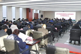 濟(jì)寧高新區(qū)召開服務(wù)企業(yè)特派員工作推進(jìn)會(huì)議，精準(zhǔn)施策助力企業(yè)發(fā)展