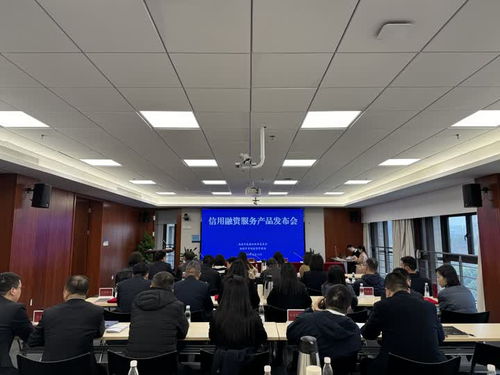 信促貸一網(wǎng)暢融 南通信用融資服務(wù)產(chǎn)品發(fā)布會(huì)成功舉行